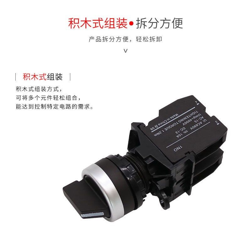 塑料型旋转开关LA42-20X/3带锁选择加宽手柄三挡旋转按钮开关22mm