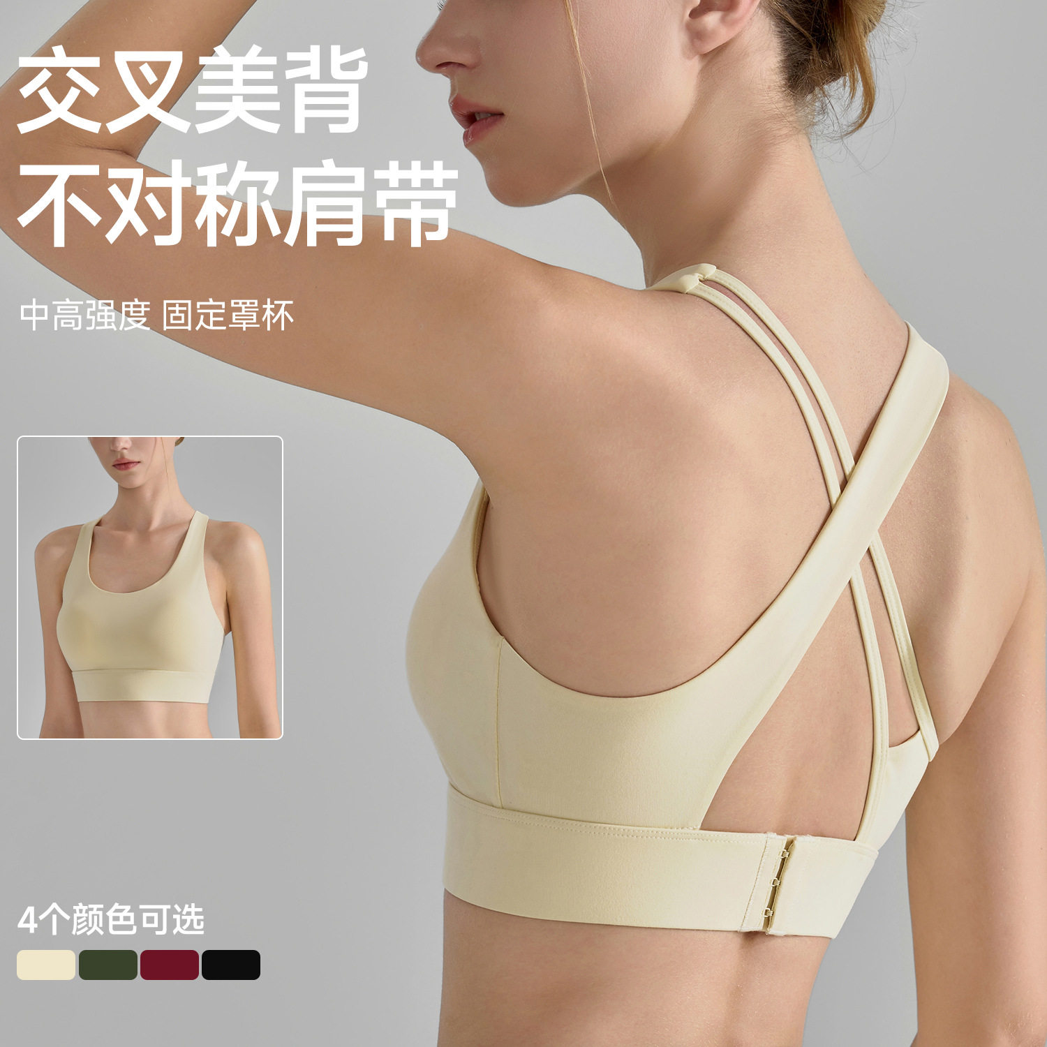 美背一体背心细带美背瑜伽背心女交叉运动内衣防震吸湿排汗可外穿