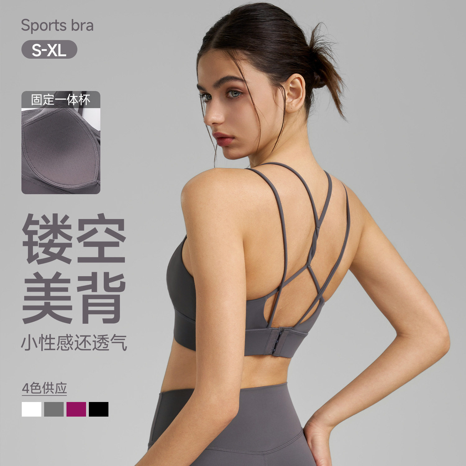 美背一体背心细带美背瑜伽背心女交叉运动内衣防震吸湿排汗可外穿