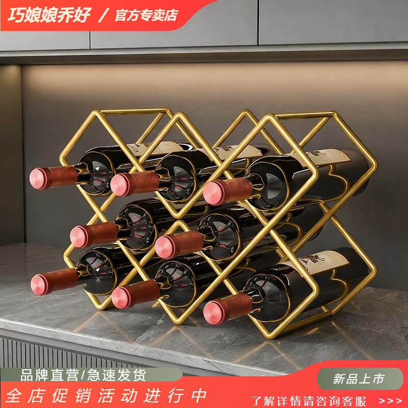 红酒架摆件轻奢高档酒架菱形酒柜格子架桌面吧台斜放红酒柜展示架
