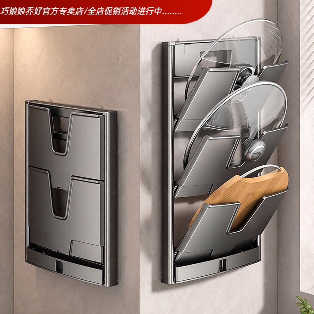 壁挂式免打孔锅盖架+砧板收纳架图片