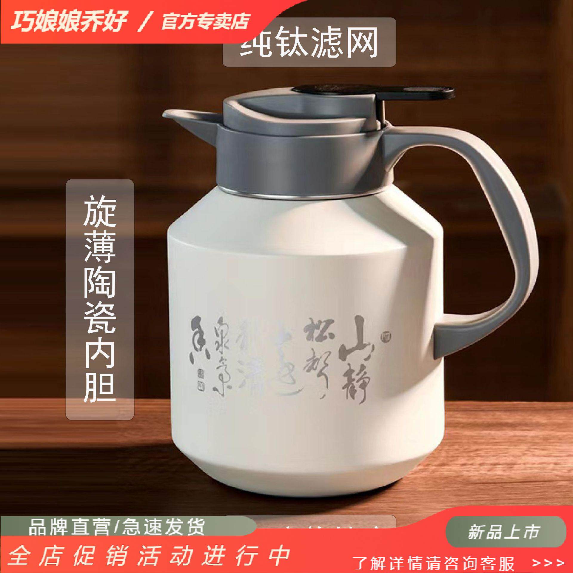 家用纯钛茶隔陶瓷内胆焖茶壶不锈钢保温壶智能温显泡茶壶暖水壶