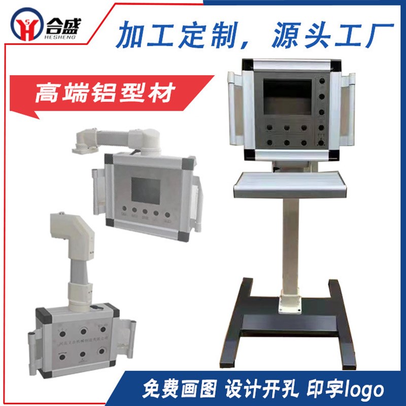 机床触摸屏悬臂操作箱铝合金悬臂支架装配箱吊R臂键盘托架控制箱