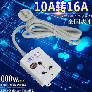 动孔转换器转1016A转换插座16A插头空调率大大A转换插头插热水器