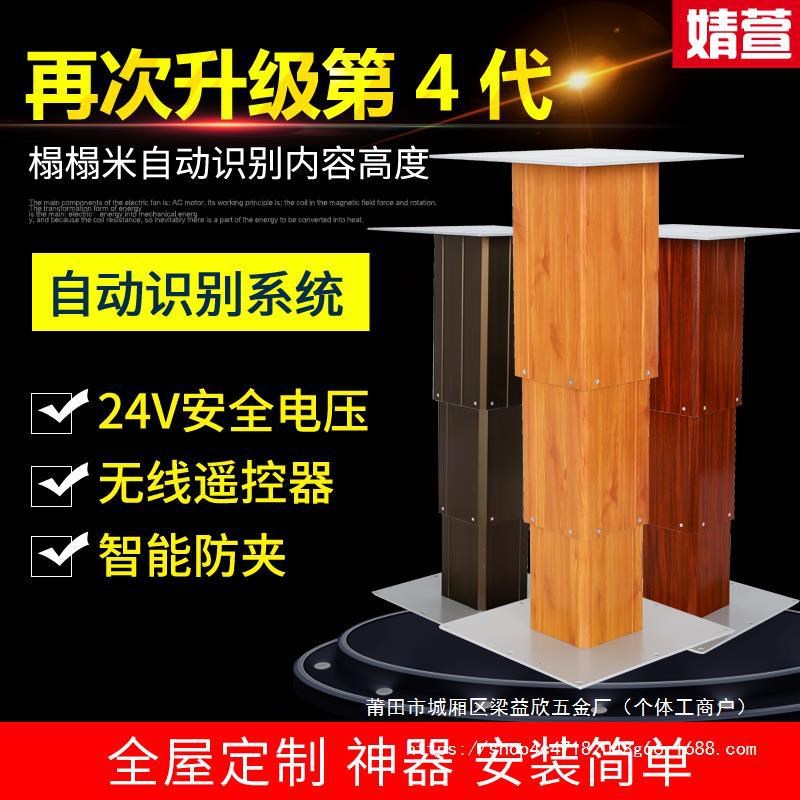 婧萱智能榻榻米升降机大铝电w动升降桌塌塌米升降台家用地台升益