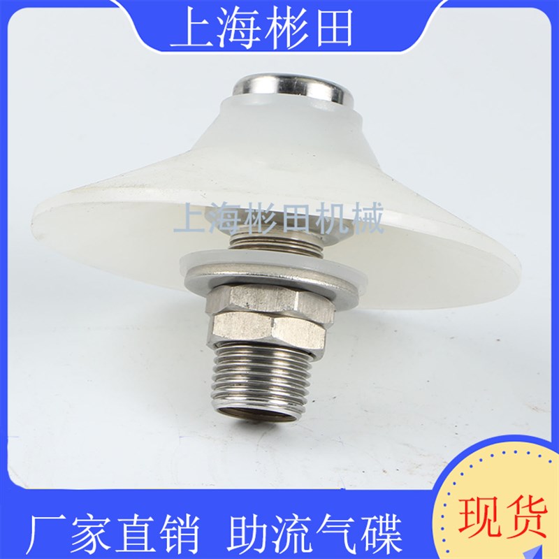 VB/DLd15助流气碟  破拱气碗料仓助流器 不锈钢料仓内壁协助下料