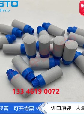FESTO螺纹PE塑料消音l器UC-1/8-1/4-3/8 161419 165004 1707427