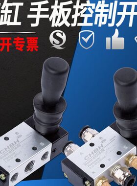阀手4H型薄210开关8双杆气缸R4板换气动210手拉向-0控气迷你SC阀