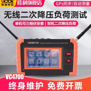 P4表安测试仪二70相相位伏负荷VC胜利次压降T负载测试仪0三无线