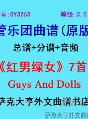 男326》(团总G红Gu 分yls首 女lAnd 乐管Do3.07Y3谱谱级) 《+s绿