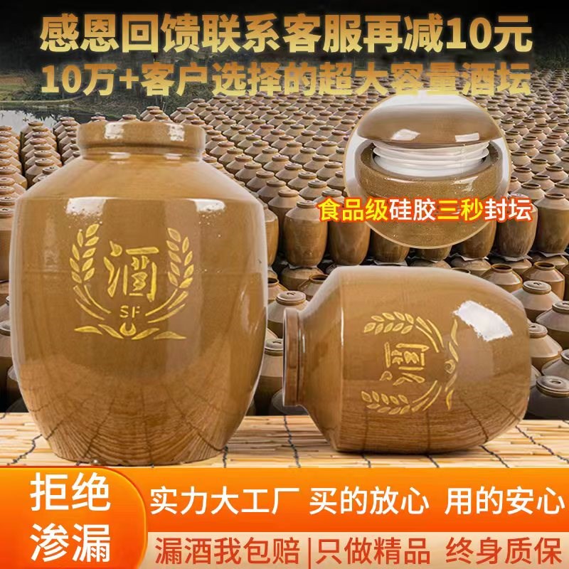 长期存酒坛密封窖藏l老式土陶存酒罐10/50/100斤泡酒专用陶瓷酒缸