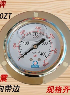 0 T卖K10N1510  ermeB耐震压力表Z 60热牌牌油压表tG250 0Y40