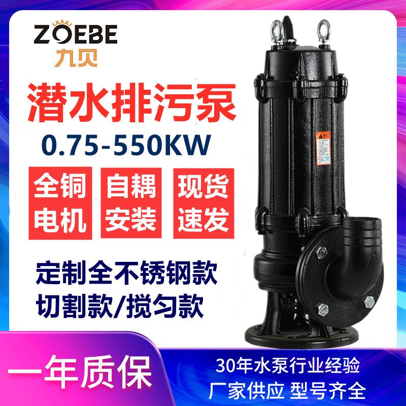 污水提升1500w抽水泵 q地下室用抽水污水泵 法兰WQ15-15-1.5kw