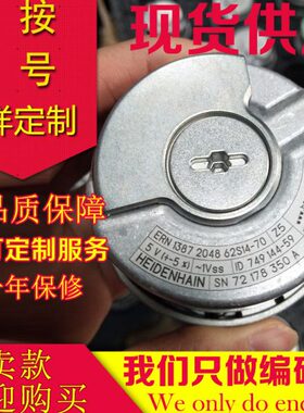 旋转编码器汉48同步机20线 4706S1713-ER电梯 编码器海8738N1德2