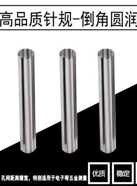 精密针规销式塞规26.31/26.32/26.33/26.34/26.35O/26.36/-26.39M