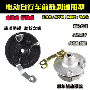 电动车前刹车g块50鼓刹80刹车皮通用总成前轮刹车制动刹车前闸总