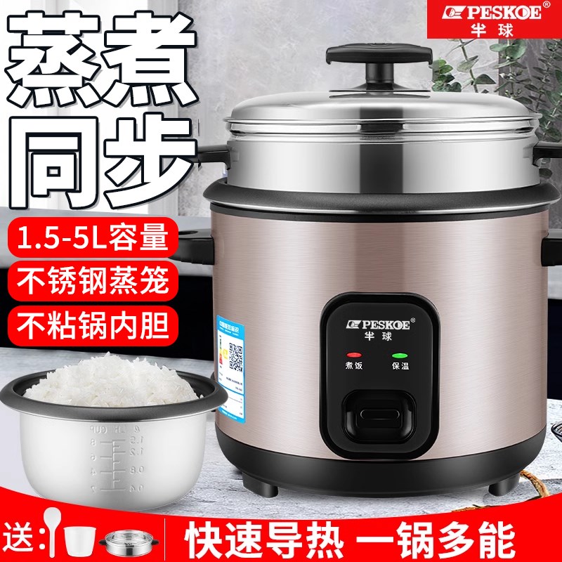 电饭锅2一3人家用老式宿舍小型电饭煲3L迷你多P功能蒸煮饭锅4升5