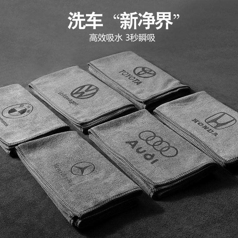 洗车毛巾擦车布专k用巾大号加厚吸水擦车巾车用内饰汽车玻璃抹布,汽车用品/电子/清洗/改装,擦车巾,淘宝优惠券,粉丝福利购,淘宝优惠卷