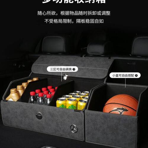 GL00车载储物箱C30LLLG26L0C级20C盒C26置物袋后备箱收纳0奔驰LC