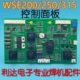 面板控制2015 通瑞250流电路板30SE交铝焊机焊机W控制板配件 直
