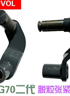 大全收割机雷沃二代脱粒离合张紧臂组件张紧配件金刚支架70RG轮