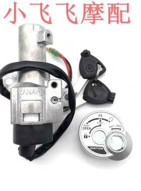 TY适用5 赛AZ套锁巧格I12512 门锁-135 电开关鹰S福喜头 12车GT锁