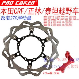 越野N刹车泵CA海坦北林波速尔改装前270前泰动支架浮mm正盘KE刹盘