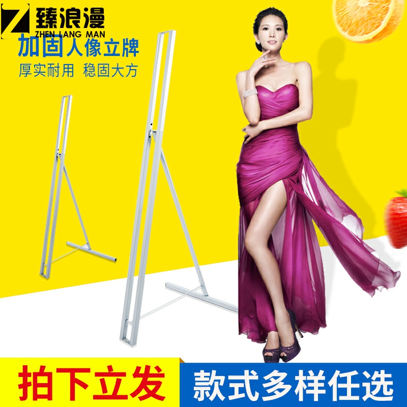 人行立牌加固人像立牌sx型展x示架人形支架子易拉宝广告kt板落地