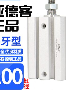 10磁气缸*//4015亚德客牙50/SD带SB/超薄/25A80外3530/20气动/