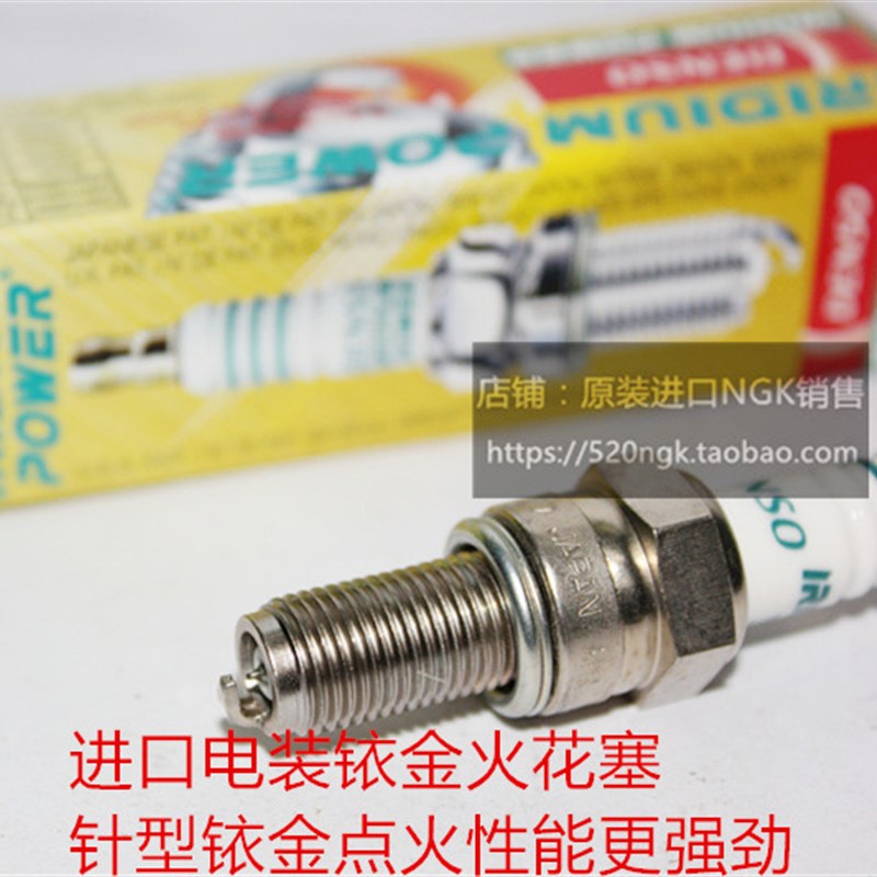 like180 雷霆王RCK 弯道王1B80 锋丽 劲丽110进口电装铱金火花塞