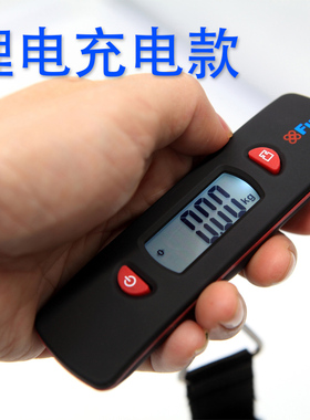 福日迷你便携式收j纳充电款电子秤航空行李秤吊秤50公斤/110磅量