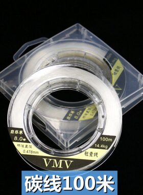 0钓鱼线导线前渔线V10炭海VM淡水钓线主线米船氟碳线海钓碳素线线