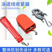 收紧器分 不锈钢器泳紧线道线划伤防加重收紧器游泳池收紧器道线