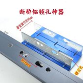 断桥铝353铣门锁印 485门锁专用快装 85画铝定位孔模具安装 安装