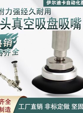 A1F万向13机械手10/J0摇头06吸嘴T4B5--0/J20P/Z16N/20真空吸盘FS