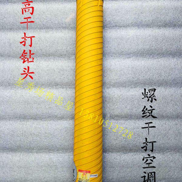 包邮钻头高金刚水钻头外开孔器干水钻机干湿两用石螺纹打双