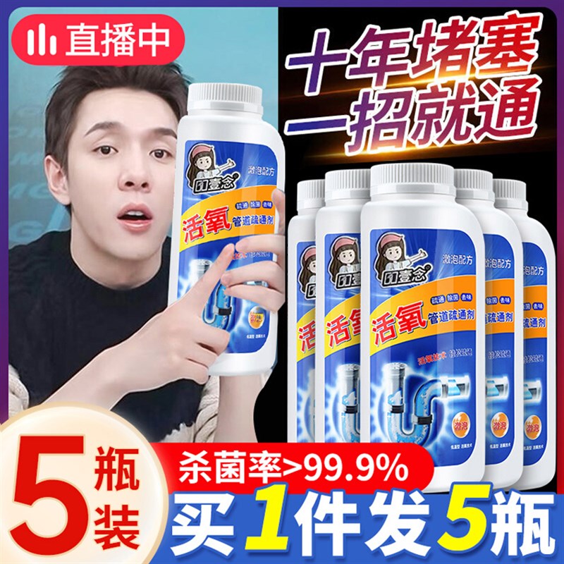 管道疏通剂通g清洁下水道马桶厕所堵塞厨房油污万能神器强力溶解