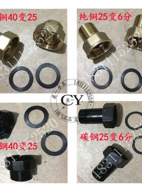 /1525b黄铜变径接头15--258/6/活接8-配件转换32水泵25-//up686RS