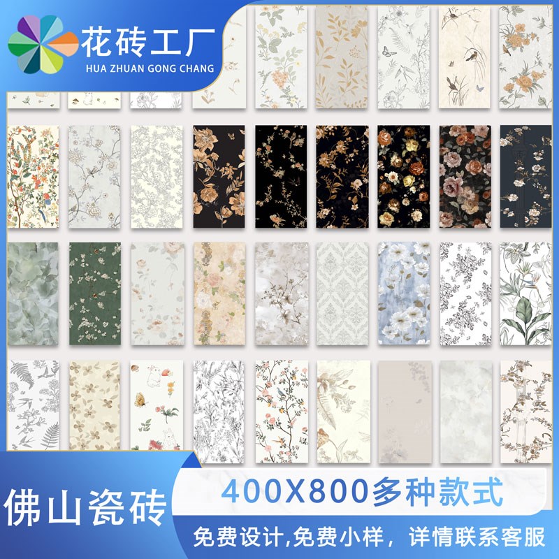 400x80f0布纹花砖法式卫生间浴室草莓兔子墙砖复古瓷砖