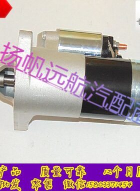 利夏3 汽车N5 起动机马达N3A 1007N威志 威姿 威+   乐威驰+