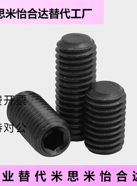 替代米思MI内六角止动螺丝MSSF5-4/5/6/8/10/12/1N6/20 TAY01/TAY