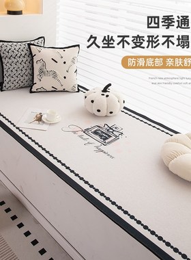 飘窗垫窗台垫四季通用2r025新款轻奢高级感卧室阳台垫子地毯可定