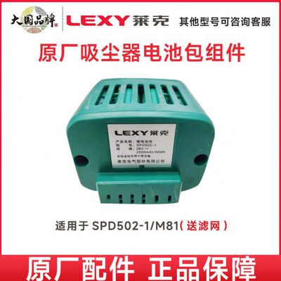 吉65M8M8M7M8D锂电池SPM63M1-吸尘器550113莱克M60 米12原厂853M