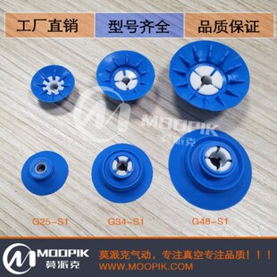 BoII唇41 4BG48软包吸盘吸盘PI 派亚博aAB 边IGG25吸盘B I3GBk