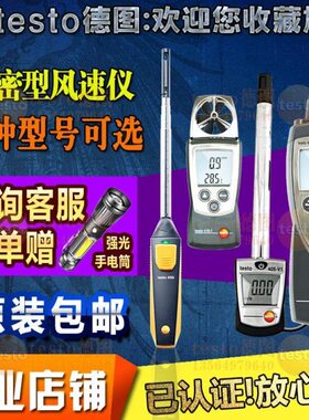 es0415to2速风速仪600/-0叶轮计风0  迷你图德-241 型1t141