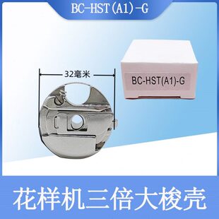 样机料粗机花机 壳套田厚倍梭倍梭壳川机 模板 衔缝壳锁三线3结