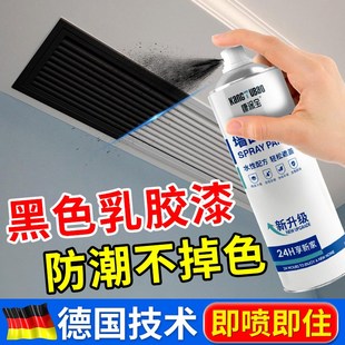 黑色乳胶漆中央空调m风管机出风口哑光黑漆室内背景墙面艺术自喷