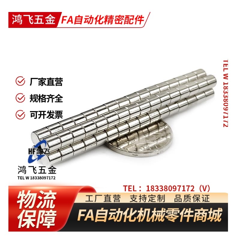 强力圆磁铁BLS02-D1/D2/D3/D4-L1/L2/L3/L4/LO5/L6/L8/L10轴向型