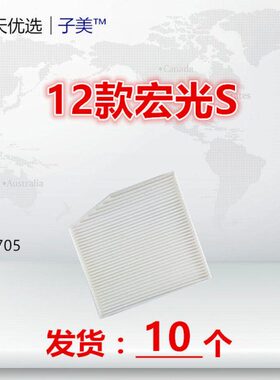 款卡冷13 征程 S V器气1.5五菱清光光V格 荣宏L 龙空调滤芯适配