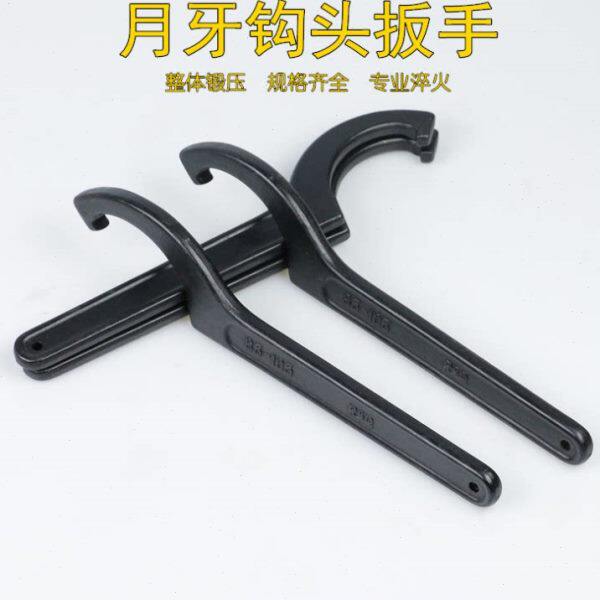 盖月亮锁紧螺母扳手型水表搬手拆勾月勾板维修水表子头牙拆卸工具